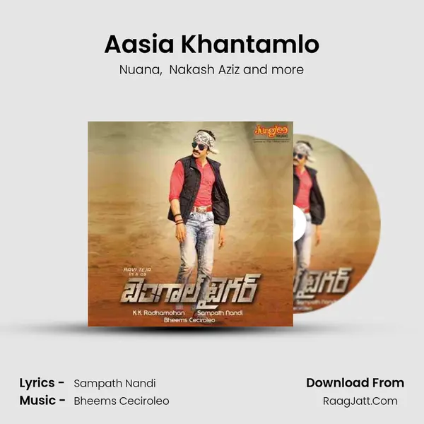 Aasia Khantamlo MP3 Song by Nuana Cover