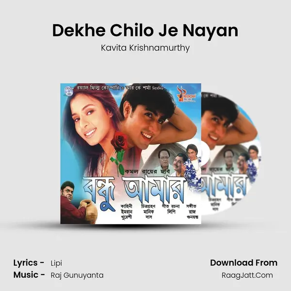 Dekhe Chilo Je Nayan MP3 Song by Kavita Krishnamurthy Cover