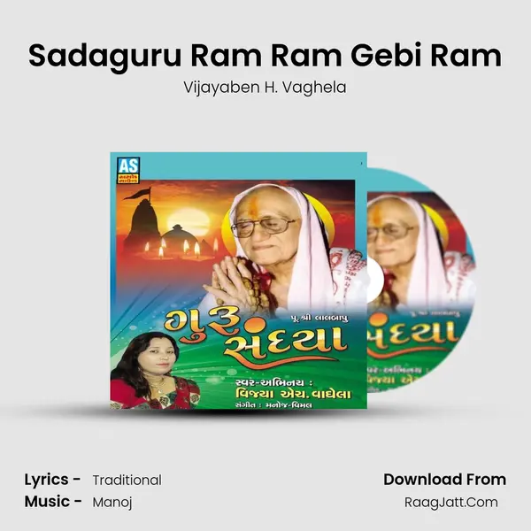 Sadaguru Ram Ram Gebi Ram MP3 Song by Vijayaben H. Vaghela Cover