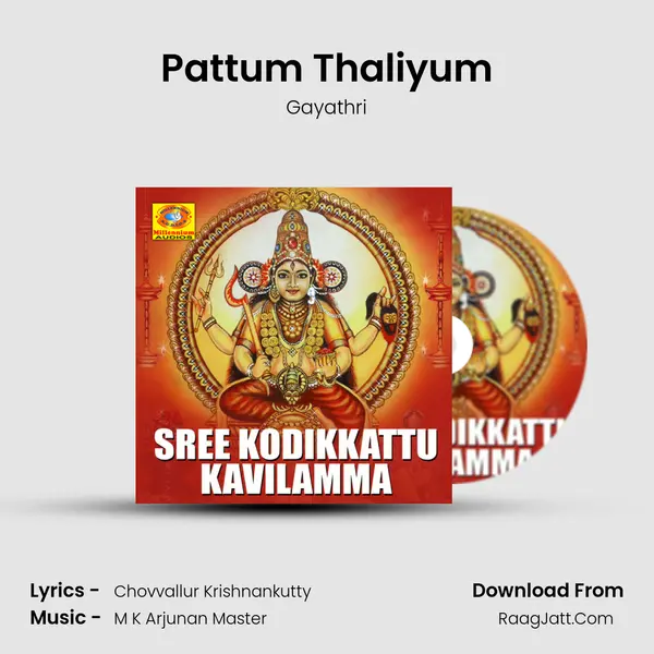 Pattum Thaliyum MP3 Song by Gayathri Cover