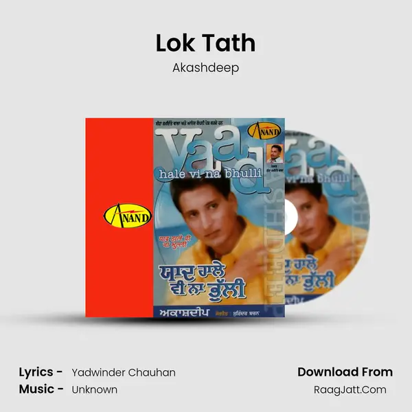 Lok Tath mp3 song