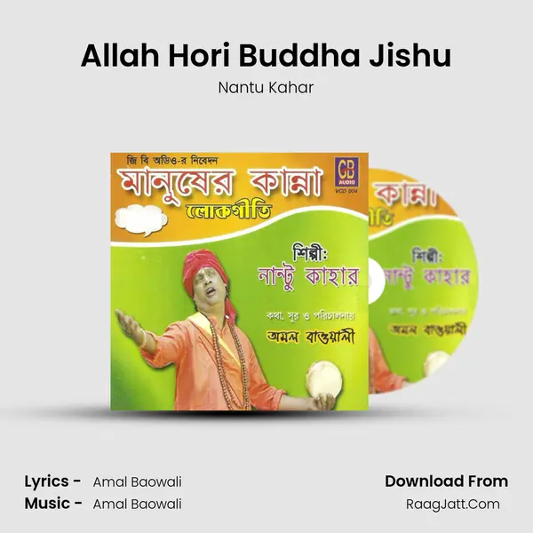 Allah Hori Buddha Jishu MP3 Song by Nantu Kahar Cover