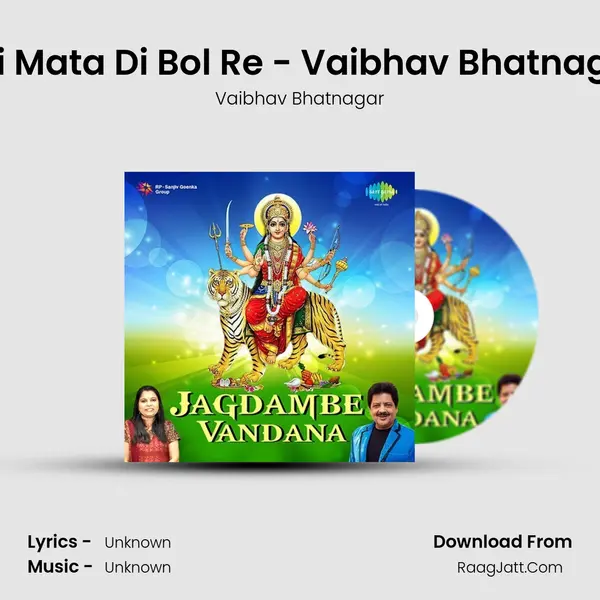 Jai Mata Di Bol Re - Vaibhav Bhatnagar MP3 Song by Vaibhav Bhatnagar Cover