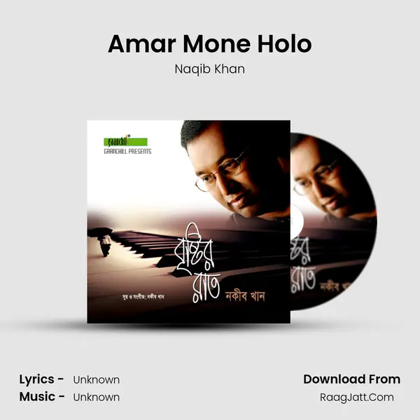 Amar Mone Holo MP3 Song by Naqib Khan Cover