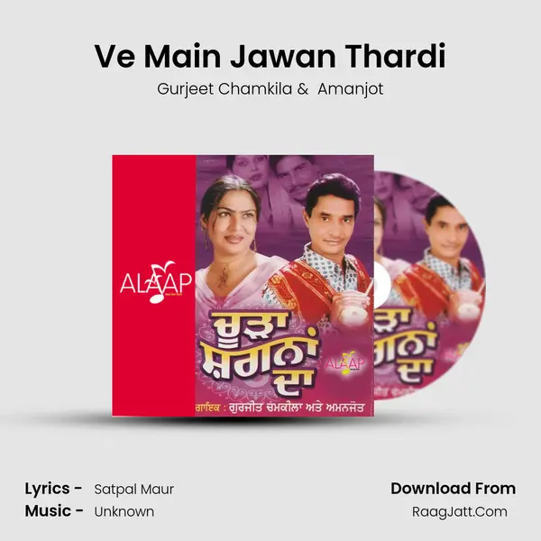 Ve Main Jawan Thardi MP3 Song by Gurjeet Chamkila Cover