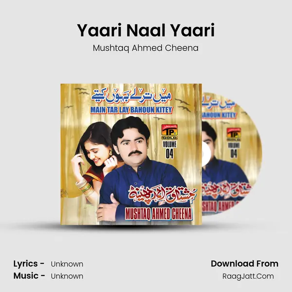Yaari Naal Yaari MP3 Song by Mushtaq Ahmed Cheena Cover