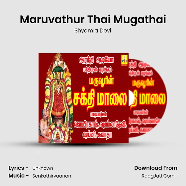 Maruvathur Thai Mugathai MP3 Song by Shyamla Devi Cover