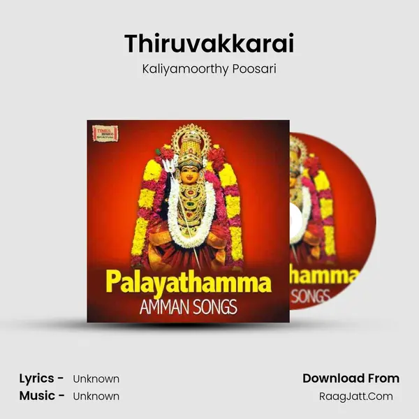 Thiruvakkarai MP3 Song by Kaliyamoorthy Poosari Cover