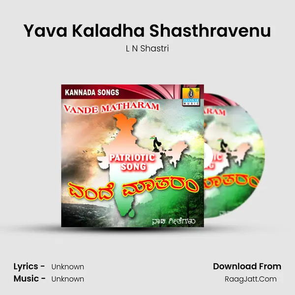 Yava Kaladha Shasthravenu MP3 Song by L N Shastri Cover