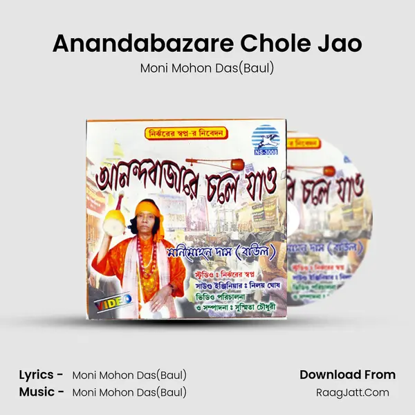 Anandabazare Chole Jao MP3 Song by Moni Mohon Das(Baul) Cover