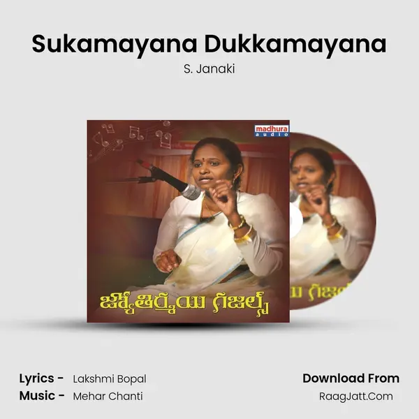 Sukamayana Dukkamayana MP3 Song by S. Janaki Cover