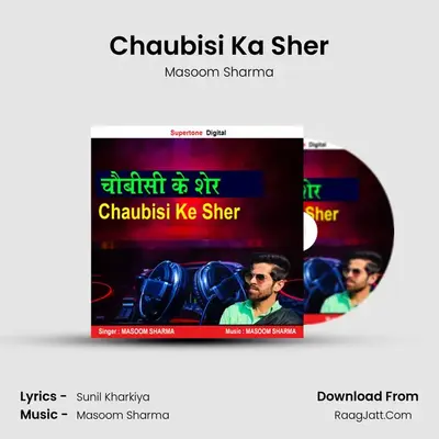 Chaubisi Ka Sher - 