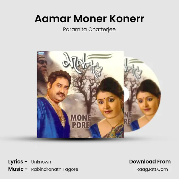 Aamar Moner Konerr MP3 Song by Paramita Chatterjee Cover