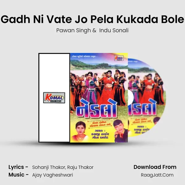 Gadh Ni Vate Jo Pela Kukada Bole MP3 Song by Pawan Singh Cover