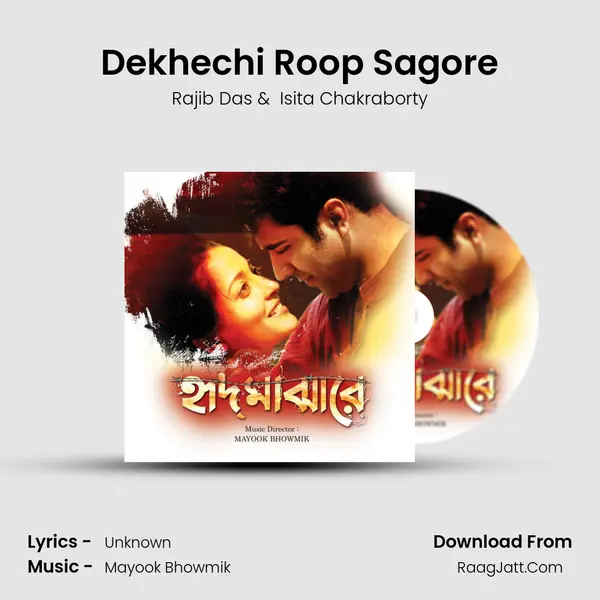 Dekhechi Roop Sagore MP3 Song by Rajib Das Cover