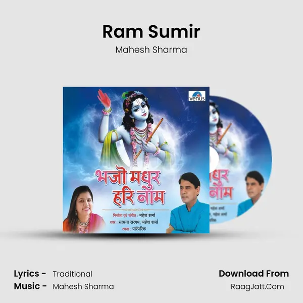 Ram Sumir MP3 Song by Mahesh Sharma Cover