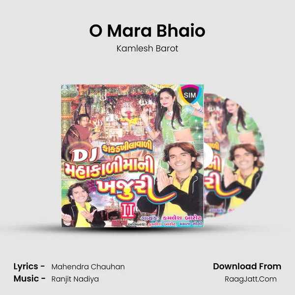 O Mara Bhaio MP3 Song by Kamlesh Barot Cover