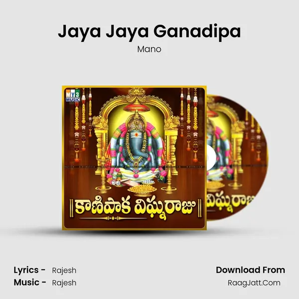 Jaya Jaya Ganadipa MP3 Song by Mano Cover