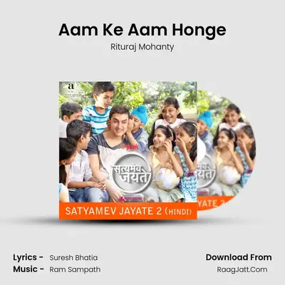 Aam Ke Aam Honge MP3 Song by Rituraj Mohanty Cover