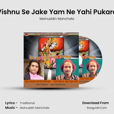 Vishnu Se Jake Yam Ne Yahi Pukara MP3 Song by Moinuddin Manchala Cover