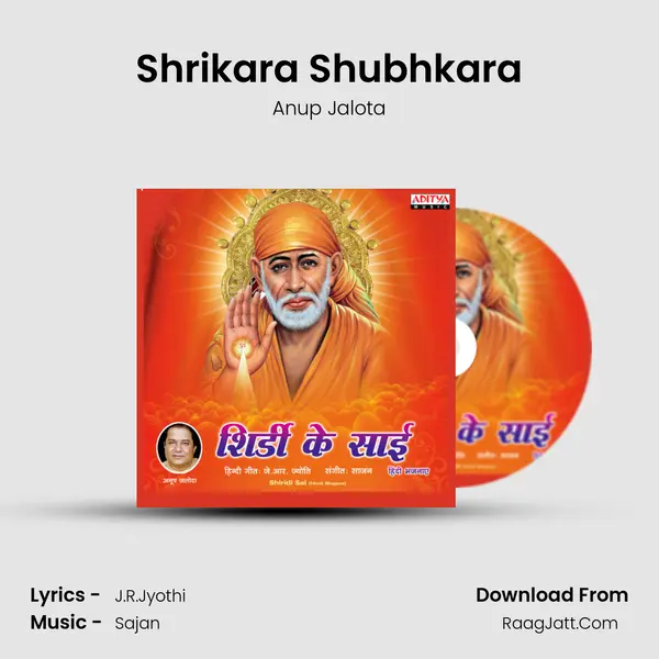 Shrikara Shubhkara MP3 Song by Anup Jalota Cover