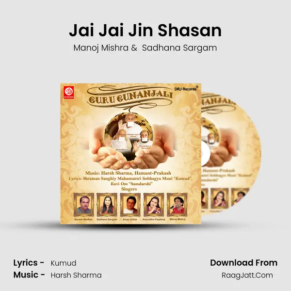 Jai Jai Jin Shasan MP3 Song by Manoj Mishra Cover