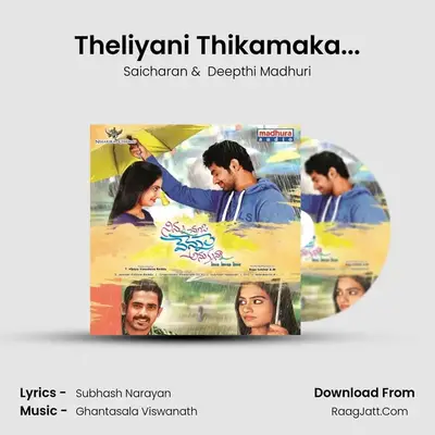 Theliyani Thikamaka... MP3 Song by Saicharan Cover