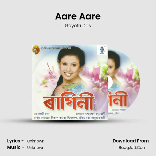 Aare Aare MP3 Song by Gayotri Das Cover