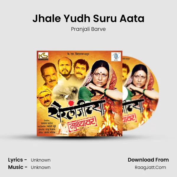 Jhale Yudh Suru Aata MP3 Song by Pranjali Barve Cover