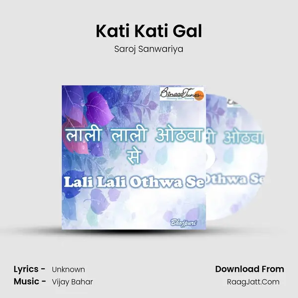 Kati Kati Gal MP3 Song by Saroj Sanwariya Cover