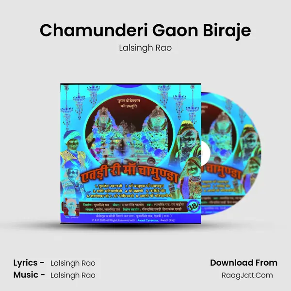 Chamunderi Gaon Biraje MP3 Song by Lalsingh Rao Cover