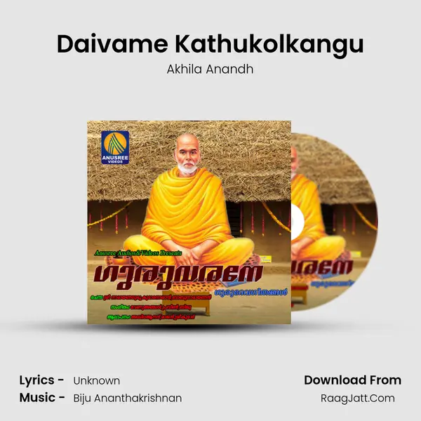 Daivame Kathukolkangu mp3 song
