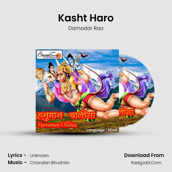Kasht Haro MP3 Song by Damodar Rao Cover