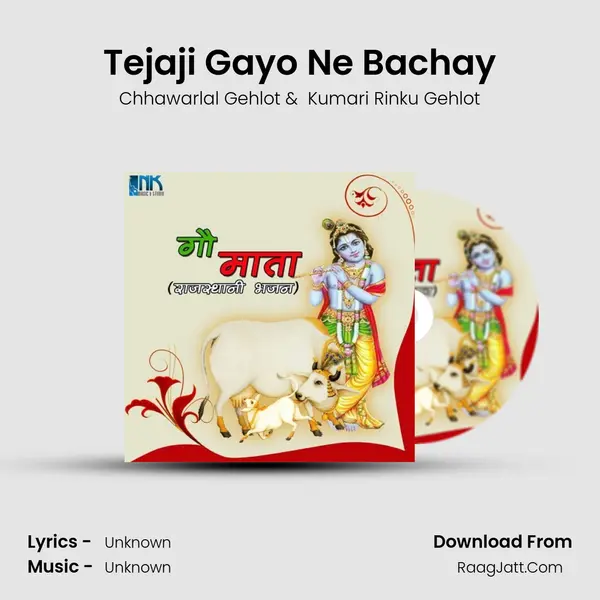 Tejaji Gayo Ne Bachay MP3 Song by Chhawarlal Gehlot Cover