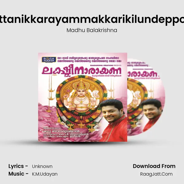Chottanikkarayammakkarikilundeppolum MP3 Song by Madhu Balakrishna Cover
