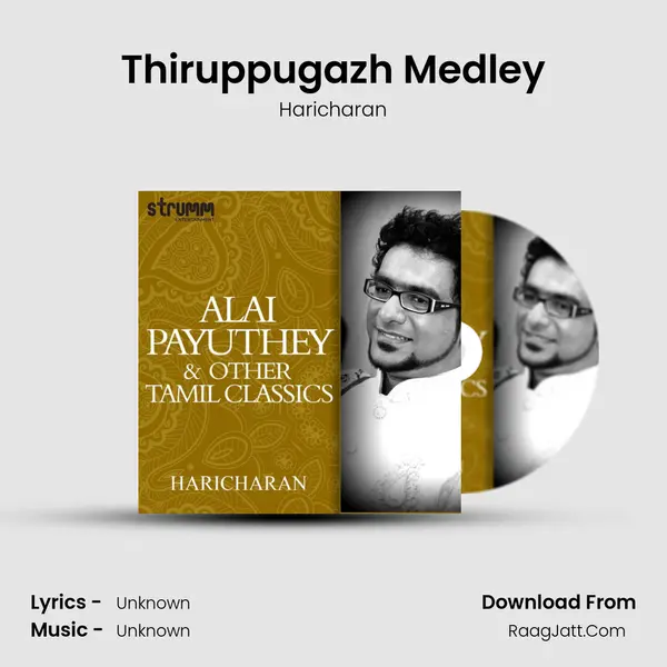 Thiruppugazh Medley MP3 Song by Haricharan Cover