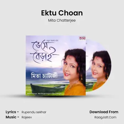 Ektu Choan mp3 song