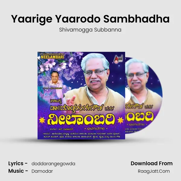 Yaarige Yaarodo Sambhadha MP3 Song by Shivamogga Subbanna Cover