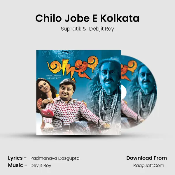 Chilo Jobe E Kolkata MP3 Song by Supratik Cover