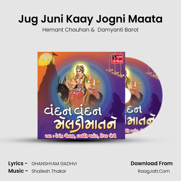 Jug Juni Kaay Jogni Maata MP3 Song by Hemant Chauhan Cover