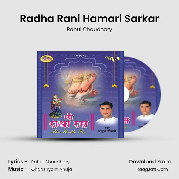 Radha Rani Hamari Sarkar MP3 Song by Rahul Chaudhary Cover