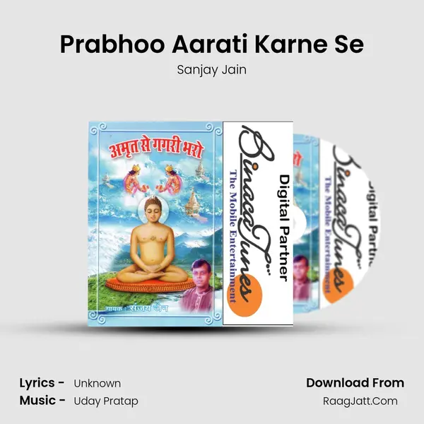 Prabhoo Aarati Karne Se mp3 song