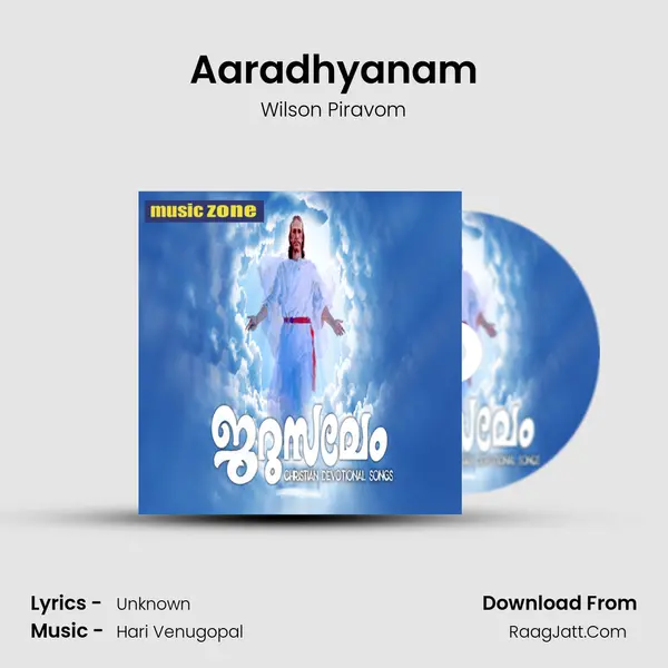 Aaradhyanam MP3 Song by Wilson Piravom Cover