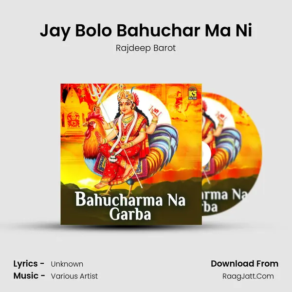 Jay Bolo Bahuchar Ma Ni MP3 Song by Rajdeep Barot Cover