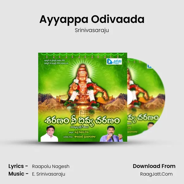 Ayyappa Odivaada MP3 Song by Srinivasaraju Cover
