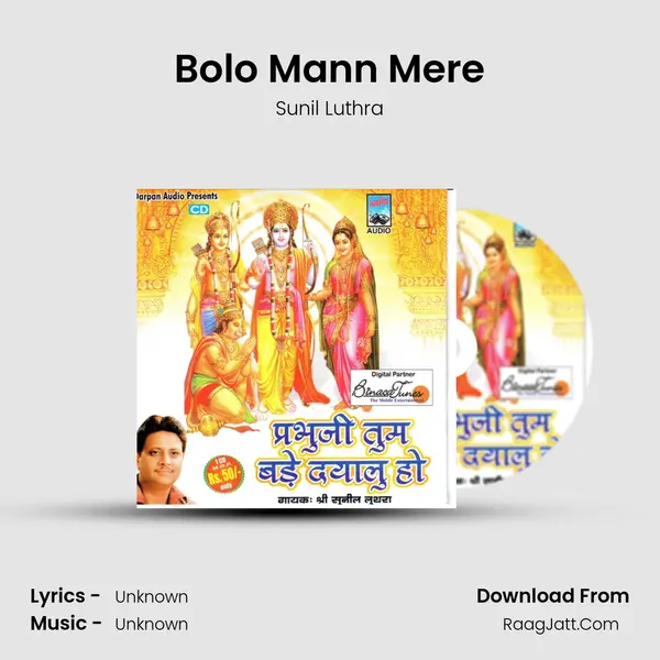 Bolo Mann Mere MP3 Song by Sunil Luthra Cover