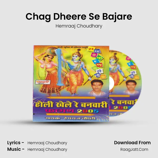 Chag Dheere Se Bajare mp3 song