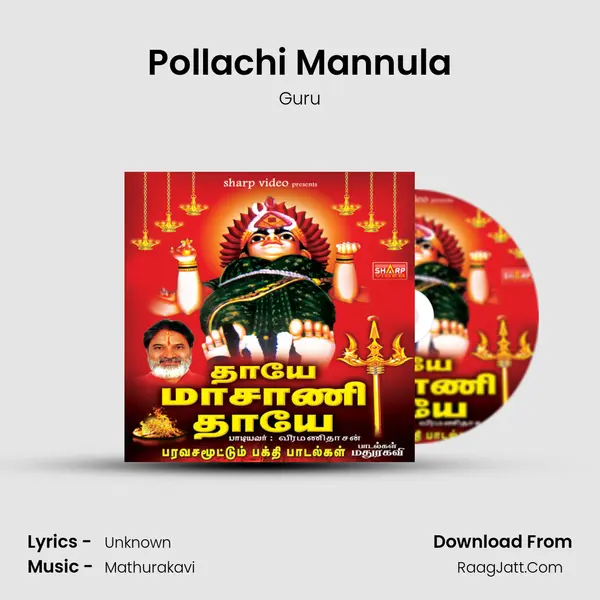 Pollachi Mannula MP3 Song by Guru Cover