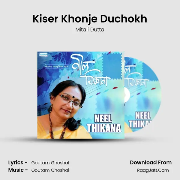Kiser Khonje Duchokh mp3 song