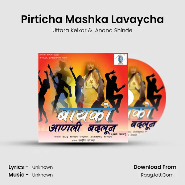 Pirticha Mashka Lavaycha MP3 Song by Uttara Kelkar Cover